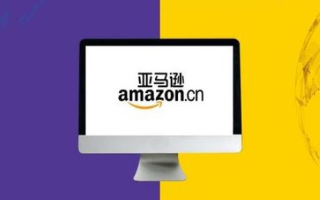 亚马逊欧洲站注册流程