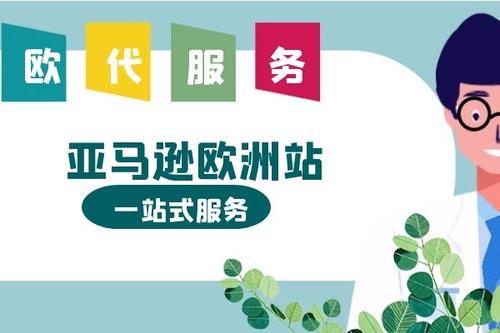 2021年亚马逊店铺怎么注册?注册资料与流程详细说明