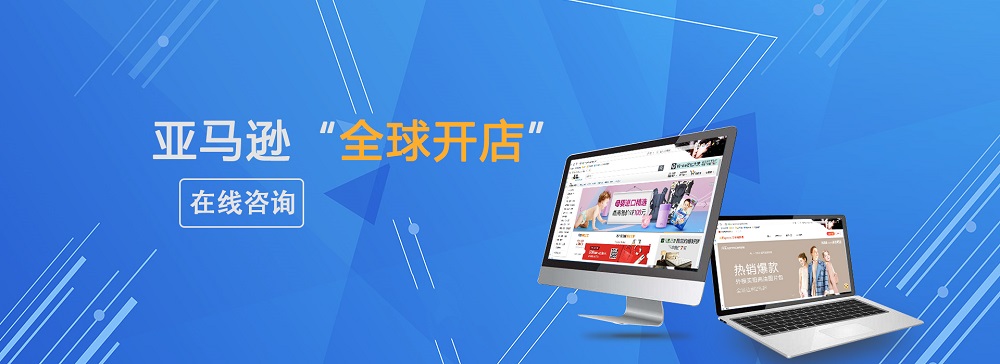 ban全球开店.jpg